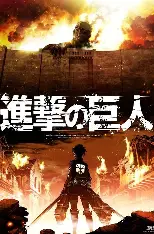 进击的巨人 - 漫蛙漫画日漫合集最新更新